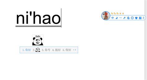 qq input.